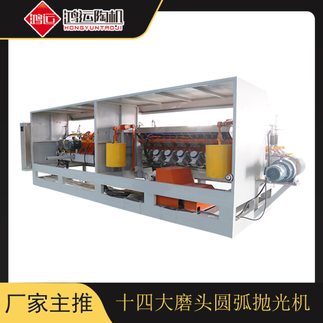 十四磨頭圓弧磨邊機(jī)