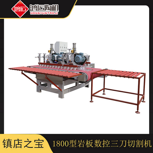 1800型數(shù)控三刀切割機(jī)