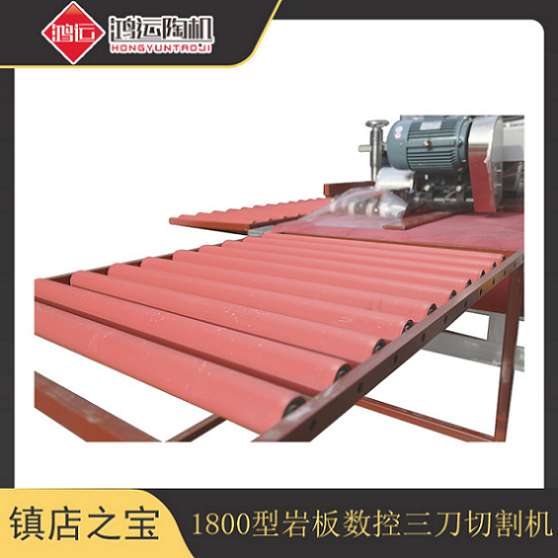 1800型數(shù)控三刀切割機(jī)