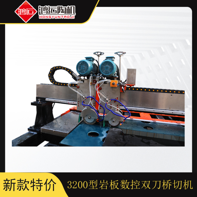 3.2米橋式雙刀數(shù)控瓷磚切割機