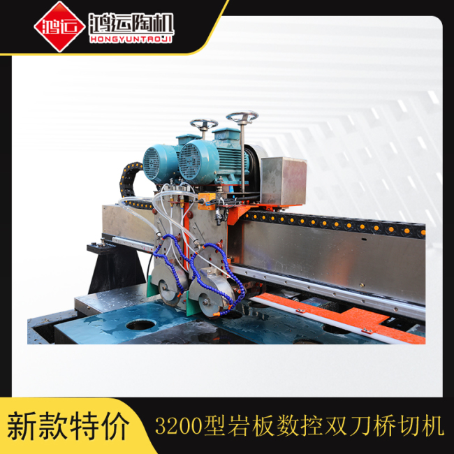 3.2米橋式雙刀數(shù)控瓷磚切割機