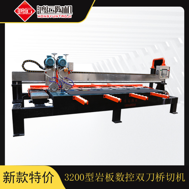 3.2米橋式雙刀數(shù)控瓷磚切割機