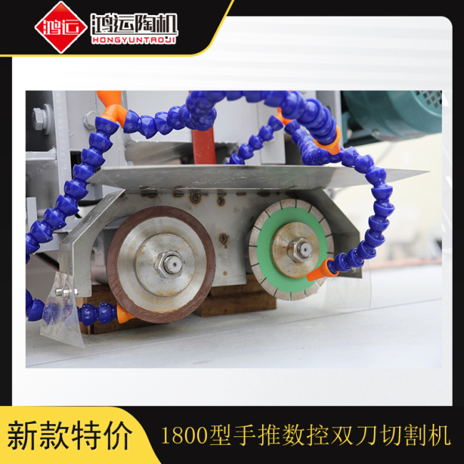 1.8米手推雙刀數(shù)控瓷磚切割機(jī)