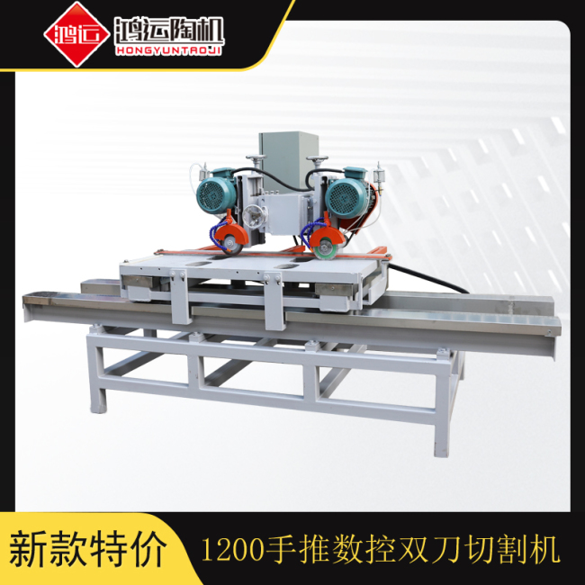 1.2米手推雙刀數(shù)控陶瓷切割機