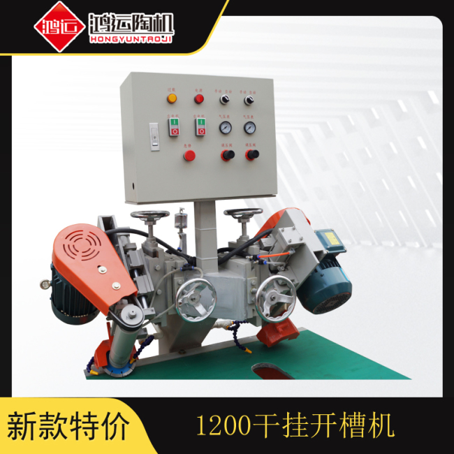 1.2米石材瓷磚干掛切槽機(jī)