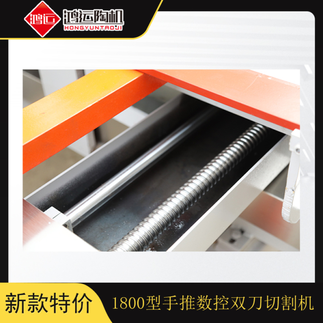 1.8米手推單刀數(shù)控陶瓷切割機