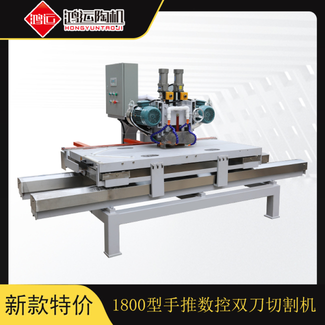 1.8米手推單刀數(shù)控陶瓷切割機