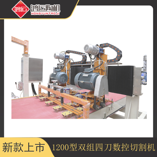 1200型雙組四刀數(shù)控陶瓷切割機(jī)