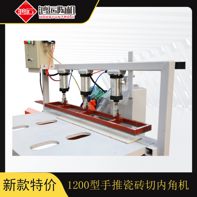 1200型手推瓷磚切內(nèi)角機(jī)