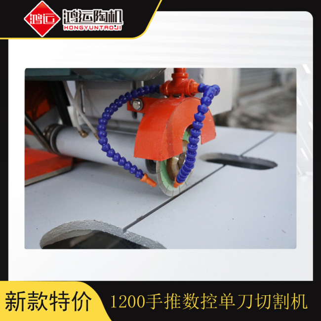 1.2米手推數(shù)控瓷磚切割機
