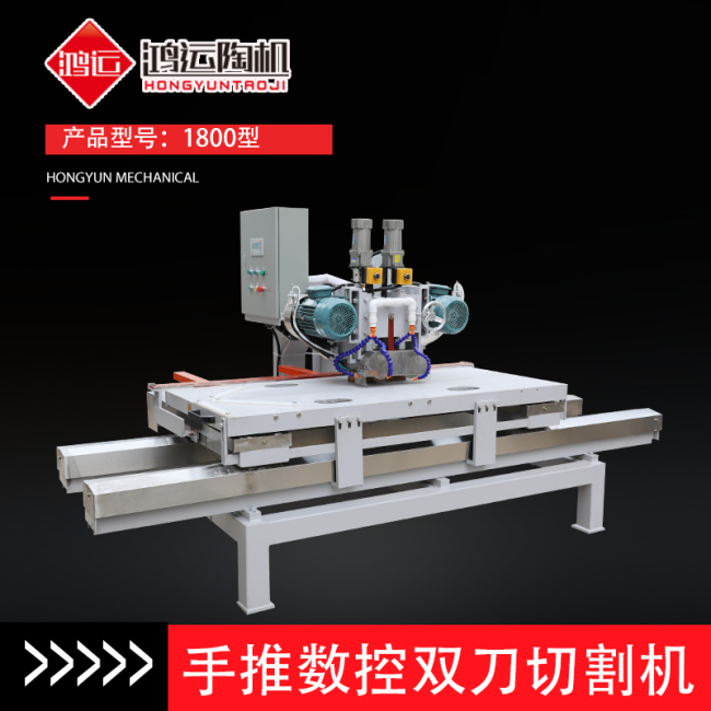 1800型手推數(shù)控雙刀切割機(jī) 1800型手推數(shù)控雙刀切割機(jī)