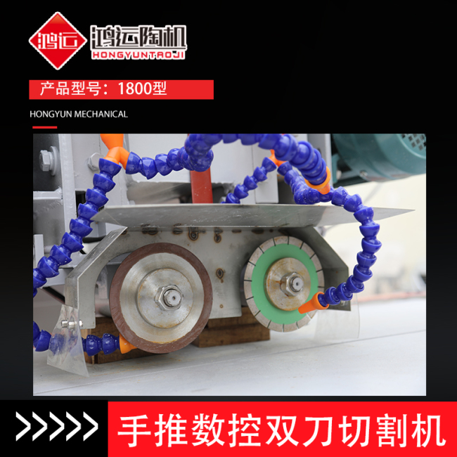 1800型手推數(shù)控雙刀切割機(jī) 1800型手推數(shù)控雙刀切割機(jī)