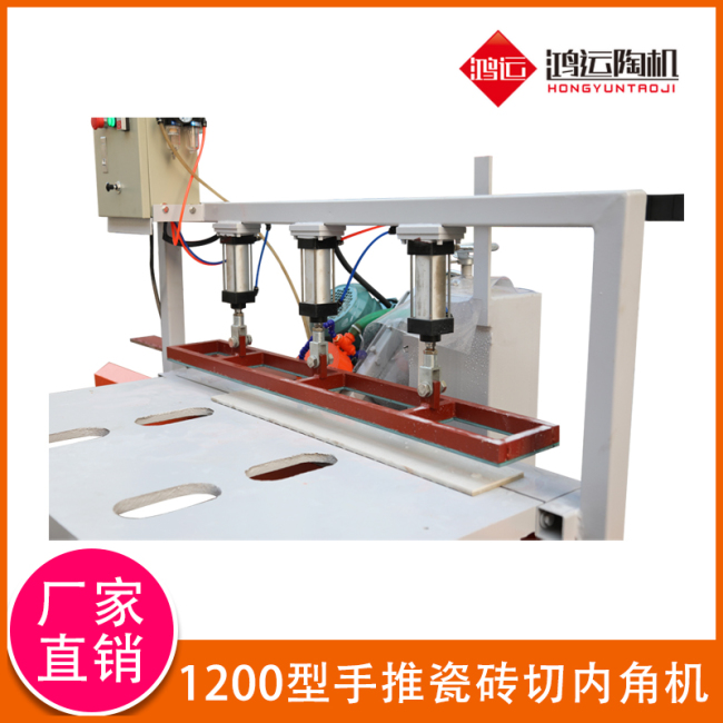 1200型手推瓷磚切內(nèi)角機 1200型手推瓷磚切內(nèi)角機