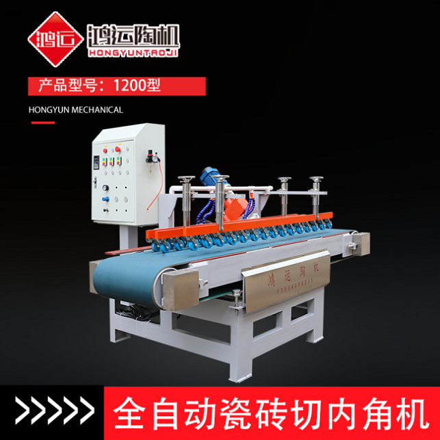 全自動(dòng)瓷磚切內(nèi)角機(jī)