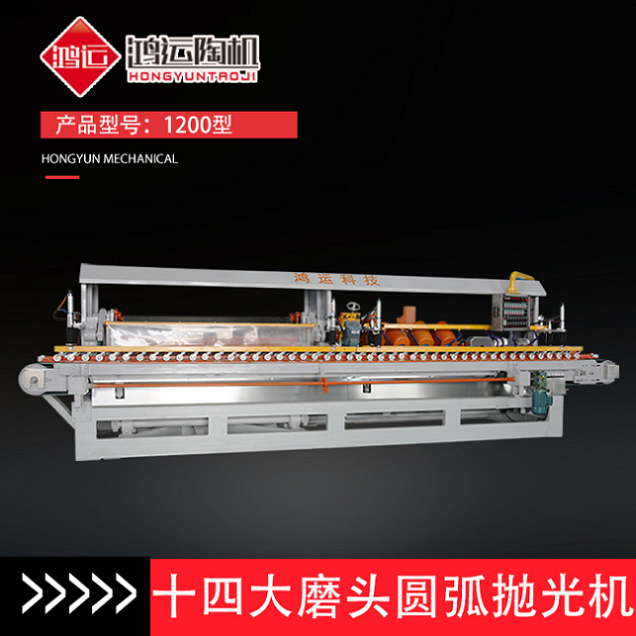 十四磨頭圓弧磨邊機(jī) 十四磨頭圓弧磨邊機(jī)
