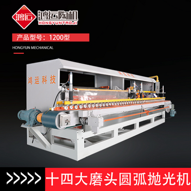 十四磨頭圓弧磨邊機(jī) 十四磨頭圓弧磨邊機(jī)