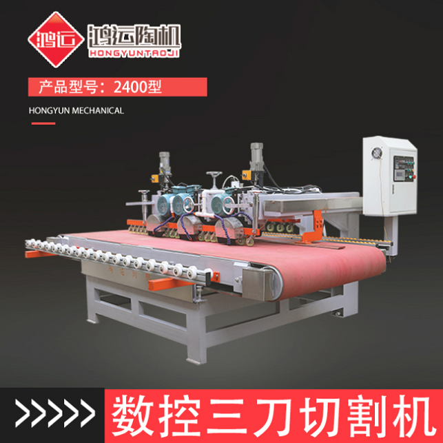 2400型數(shù)控三刀切割機 2400型數(shù)控三刀切割機