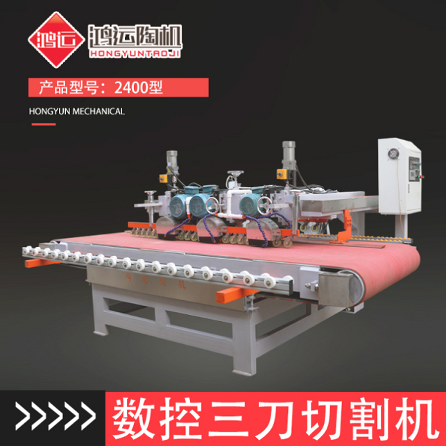2400型數(shù)控三刀切割機 2400型數(shù)控三刀切割機