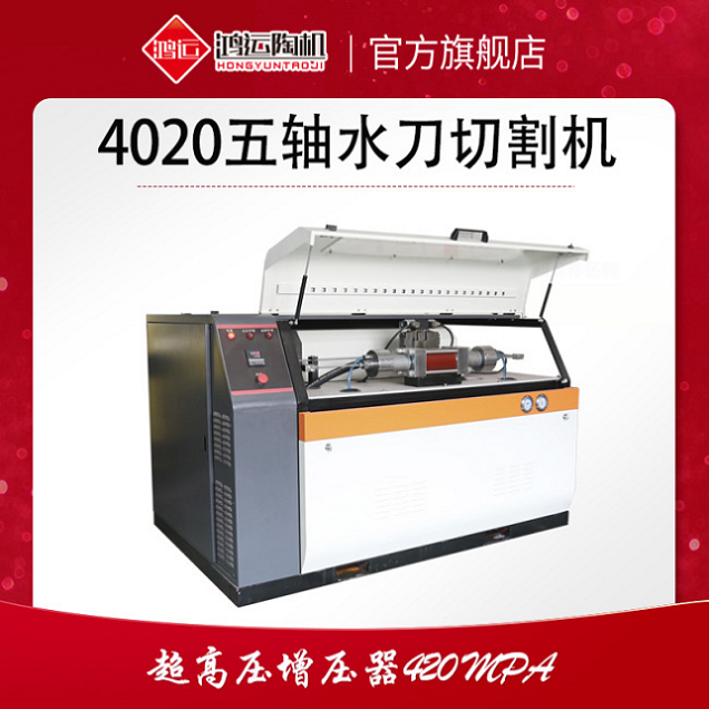 4020型AC五軸水刀切割機(jī) 4020型AC五軸水刀切割機(jī)