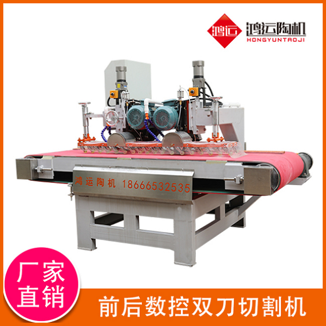 前后數(shù)控雙刀切割機(jī)