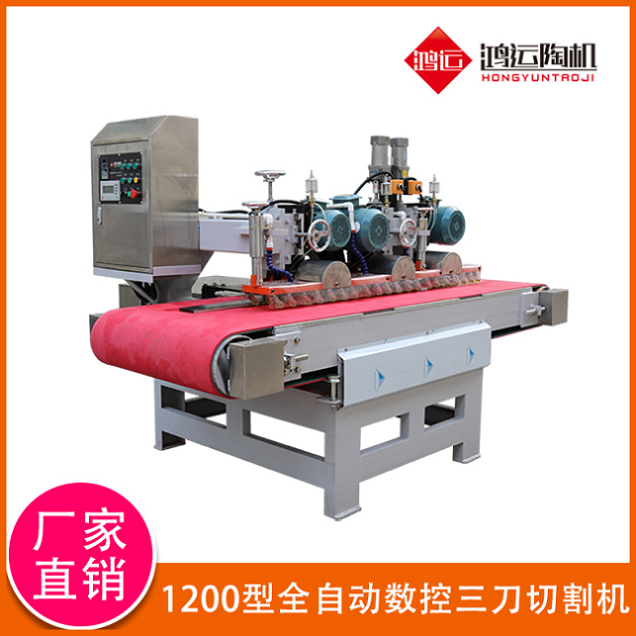 1200型全自動數(shù)控三刀切割機 1200型全自動數(shù)控三刀切割機