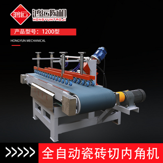 全自動(dòng)瓷磚切內(nèi)角機(jī) 全自動(dòng)瓷磚切內(nèi)角機(jī)