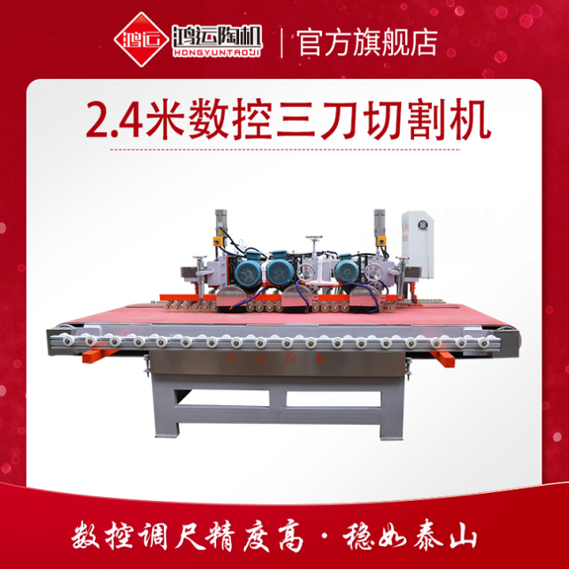 2.4米數(shù)控三刀切割機(jī) 2.4米數(shù)控三刀切割機(jī)