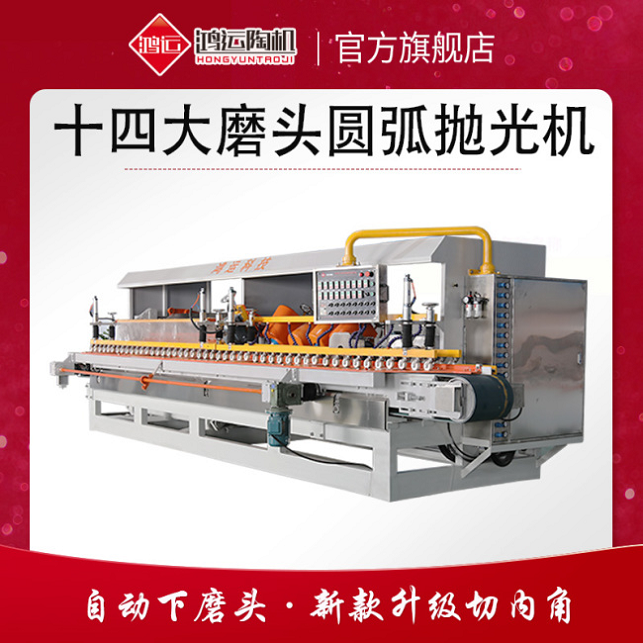 十四磨頭圓弧磨邊機(jī) 十四磨頭圓弧磨邊機(jī)