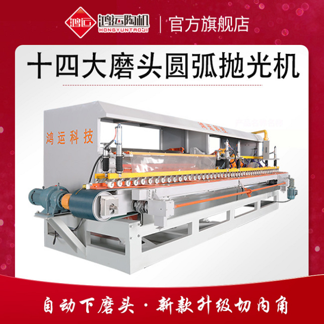 十四磨頭圓弧磨邊機(jī) 十四磨頭圓弧磨邊機(jī)