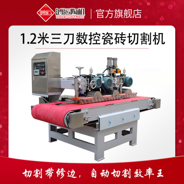 1200型數(shù)控三刀切割機 1200型數(shù)控三刀切割機
