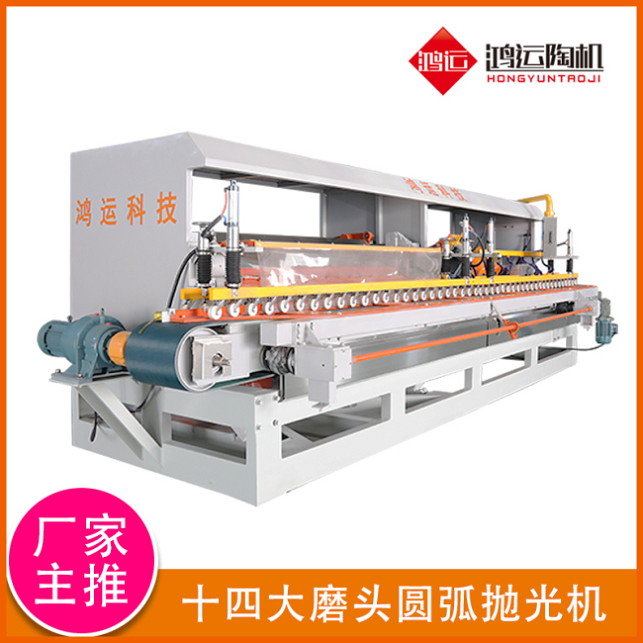 十四大磨頭圓弧拋光機(jī) 十四大磨頭圓弧拋光機(jī)