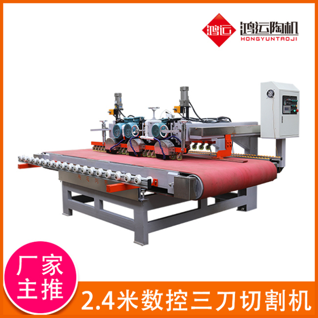 2.4米數(shù)控三刀切割機(jī) 2.4米數(shù)控三刀切割機(jī)