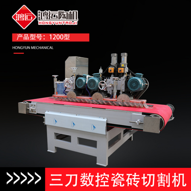 1200型數(shù)控三刀切割機(jī) 1200型數(shù)控三刀切割機(jī)