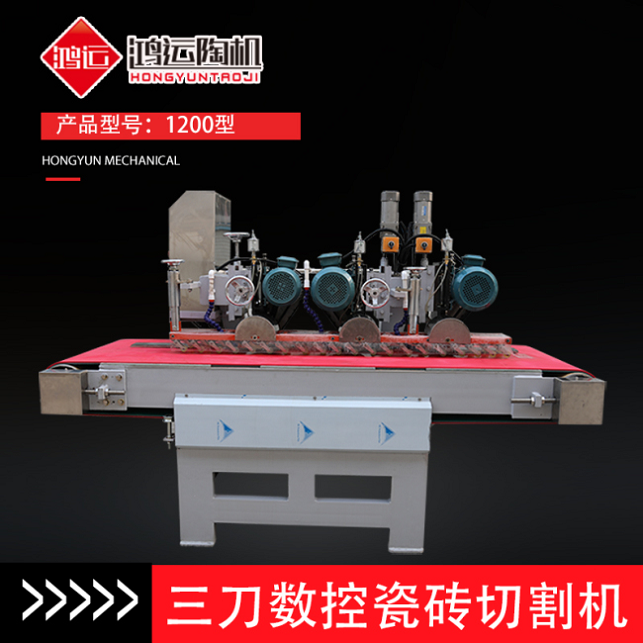 1200型數(shù)控三刀切割機(jī) 1200型數(shù)控三刀切割機(jī)