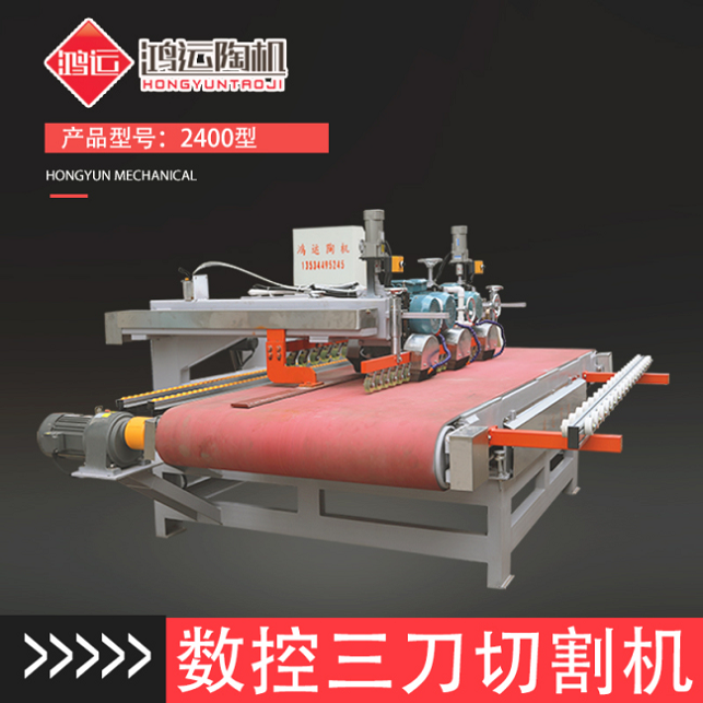 2400型數(shù)控三刀切割機(jī) 2400型數(shù)控三刀切割機(jī)