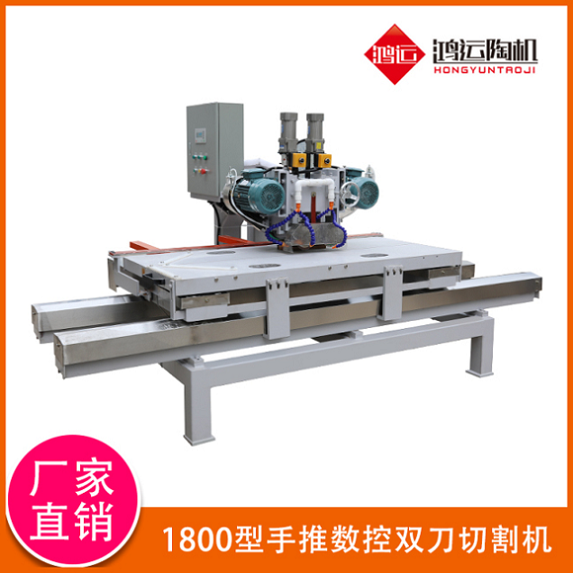 1800型手推數(shù)控雙刀切割機(jī) 1800型手推數(shù)控雙刀切割機(jī)