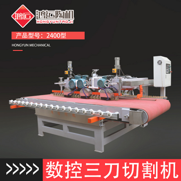 2400型數(shù)控三刀切割機 2400型數(shù)控三刀切割機