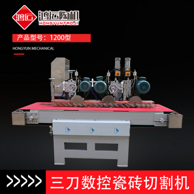 1200型全自動數(shù)控三刀切割機 1200型全自動數(shù)控三刀切割機