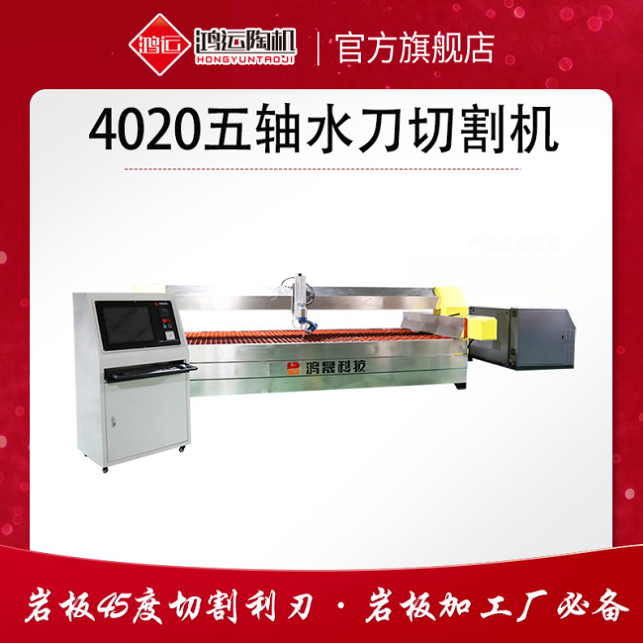 4020型AC五軸水刀切割機 4020型AC五軸水刀切割機