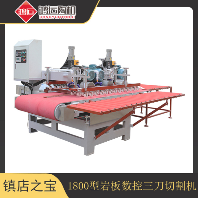 1800型三刀數(shù)控瓷磚切割機 1800型三刀數(shù)控瓷磚切割機