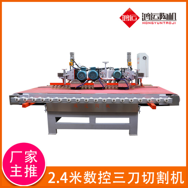 2.4米數(shù)控三刀切割機(jī) 2.4米數(shù)控三刀切割機(jī)