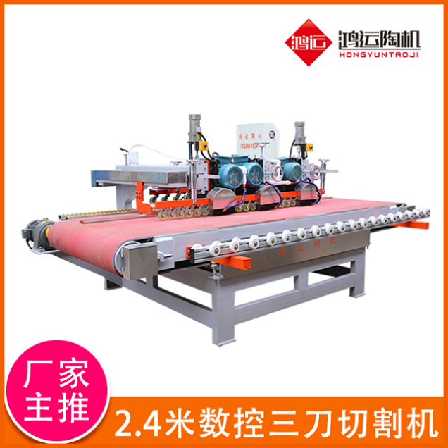 2.4米數(shù)控三刀切割機 2.4米數(shù)控三刀切割機
