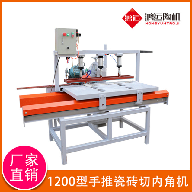 手推瓷磚切內(nèi)角機 手推瓷磚切內(nèi)角機