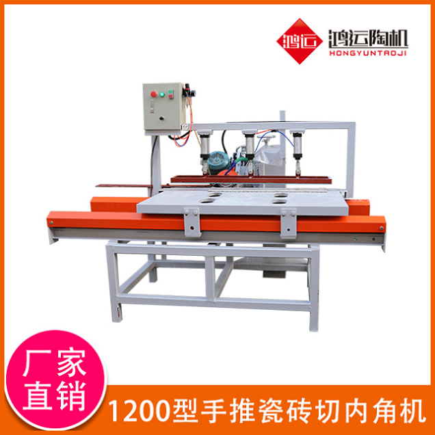 手推瓷磚切內(nèi)角機 手推瓷磚切內(nèi)角機