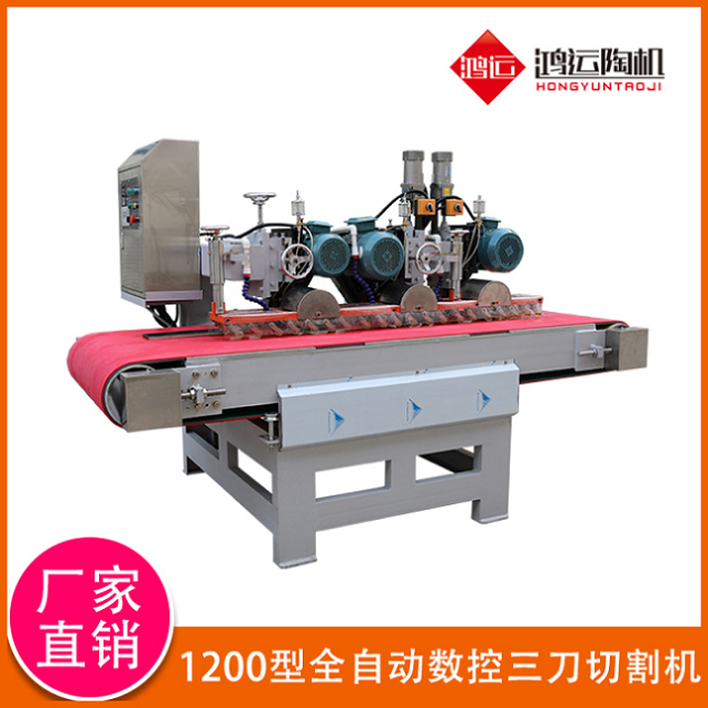 1200型全自動數(shù)控三刀切割機 1200型全自動數(shù)控三刀切割機