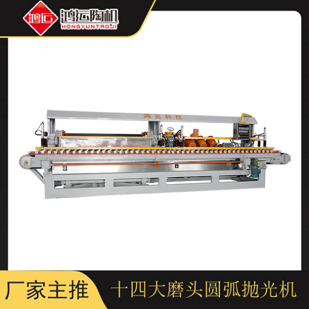 十四大磨頭圓弧拋光機(jī) 十四大磨頭圓弧拋光機(jī)