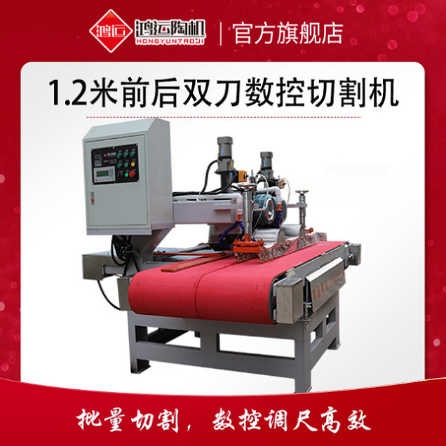 前后數(shù)控雙刀切割機 前后數(shù)控雙刀切割機