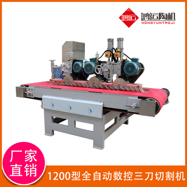 1200型全自動(dòng)數(shù)控三刀切割機(jī) 1200型全自動(dòng)數(shù)控三刀切割機(jī)