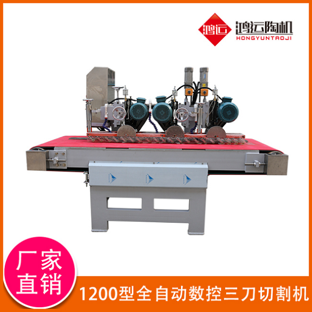 1200型全自動(dòng)數(shù)控三刀切割機(jī) 1200型全自動(dòng)數(shù)控三刀切割機(jī)