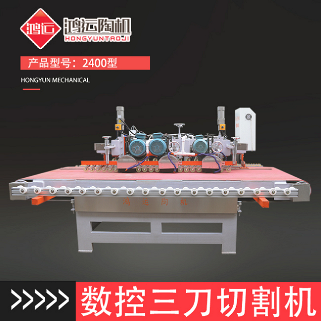 數(shù)控三刀切割機(jī) 數(shù)控三刀切割機(jī)